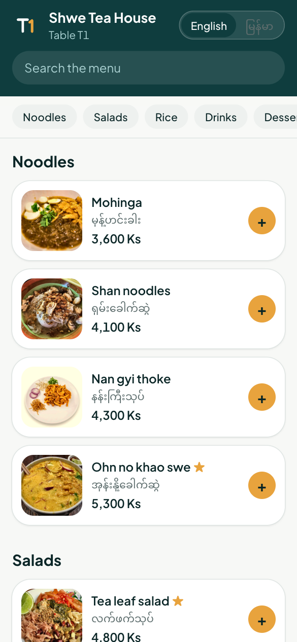 Ordering from the table