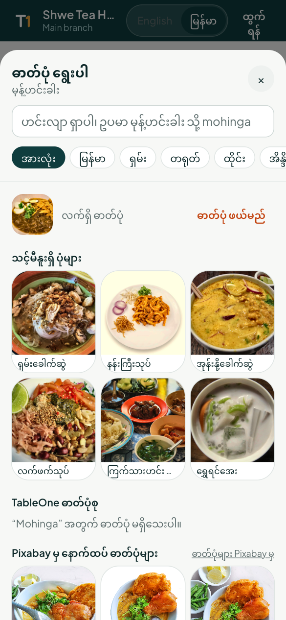 ပုံရွေးခြင်း