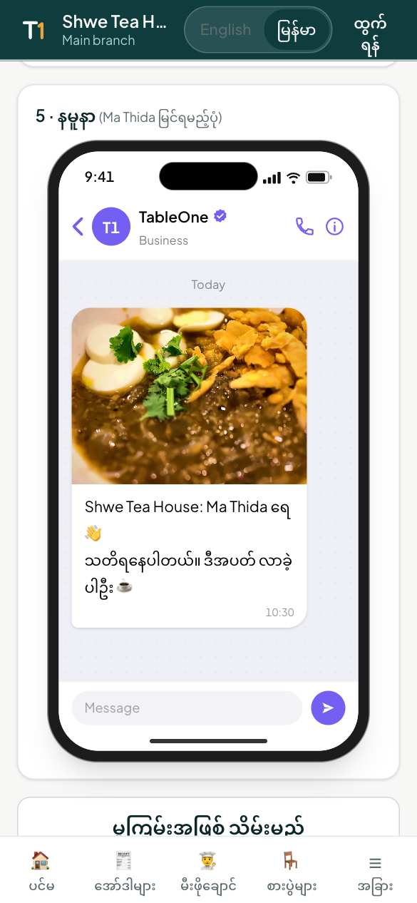 ကမ်ပိန်း ဖန်တီးခြင်း