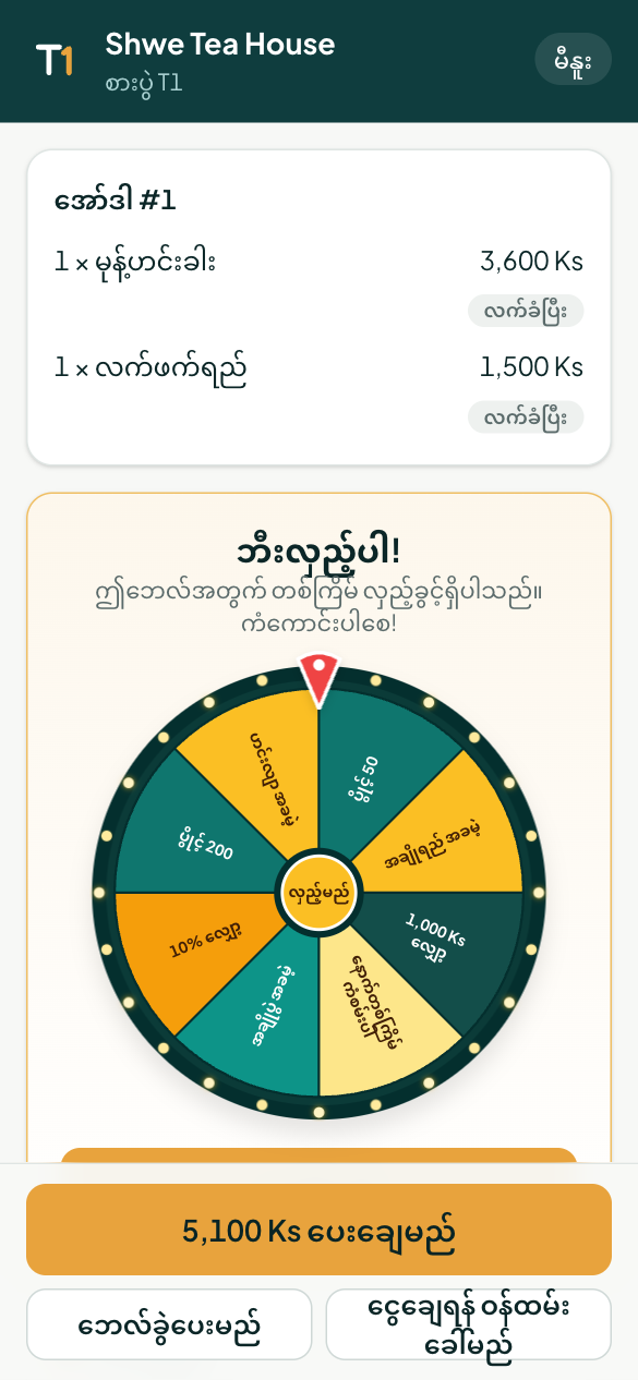 ဘေလ်ပေါ်က ဆုဘီး